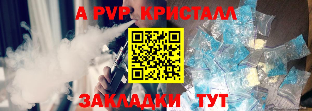 купить наркотики цена  Alfa_PVP крисы CK  Alpha PVP СК  Вход с VPN  Лысьва 
