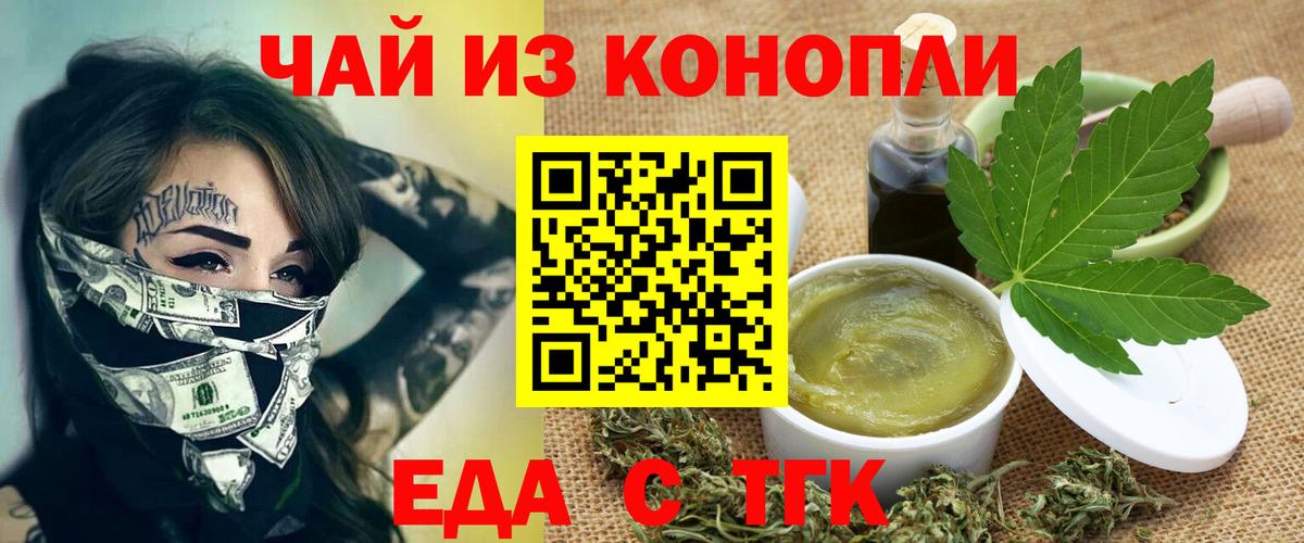 Лысьва  Еда ТГК конопля  Вход с VPN 