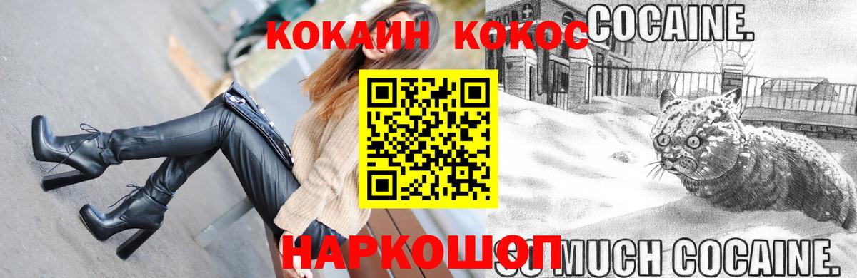 Кокаин 99% Лысьва