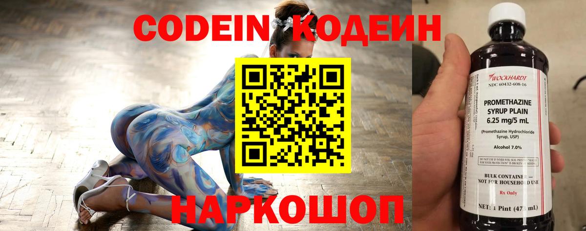 Кодеин напиток Lean (лин)  Кодеин напиток Lean (лин)  Вход с VPN  Лысьва 