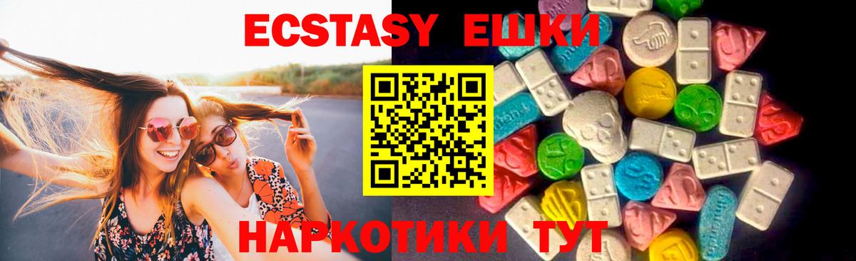 Экстази  Ecstasy Cube  Ecstasy 280 MDMA  Вход с VPN  Лысьва 