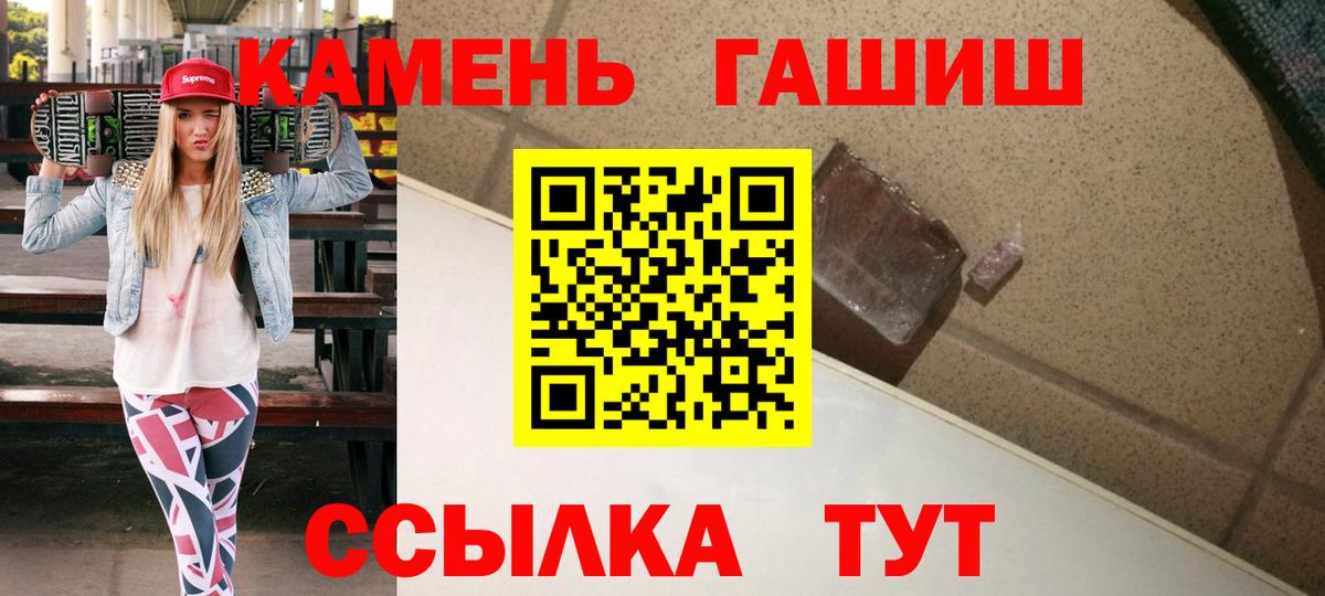 ГАШ гарик  Вход с VPN  Лысьва  ГАШ гашик 