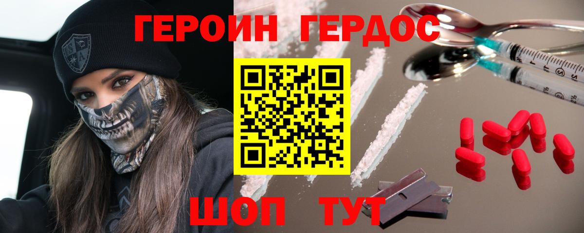ГЕРОИН хмурый  ГЕРОИН  Лысьва  Вход с VPN 