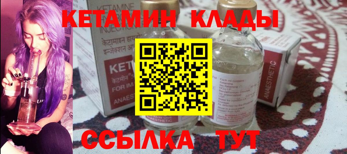 кракен   Кетамин ketamine  Вход с VPN  Лысьва 