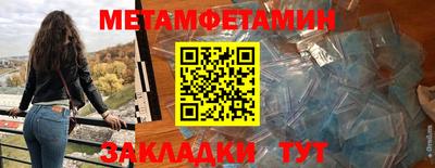 амфетамин Ипатово