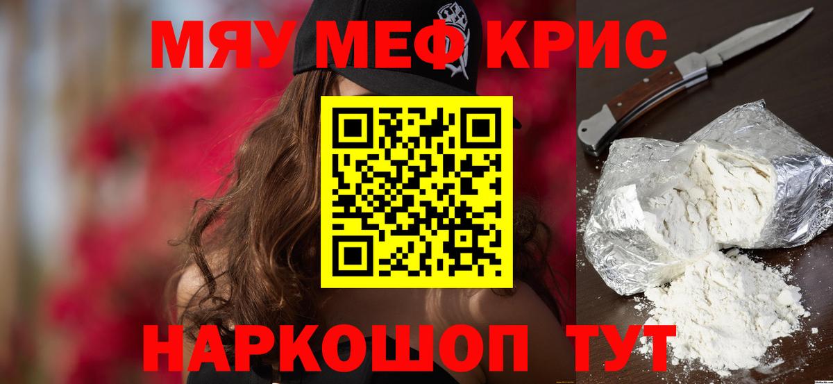 Меф  Вход с VPN  МЕФ  Лысьва  Мефедрон mephedrone  Меф кристаллы 