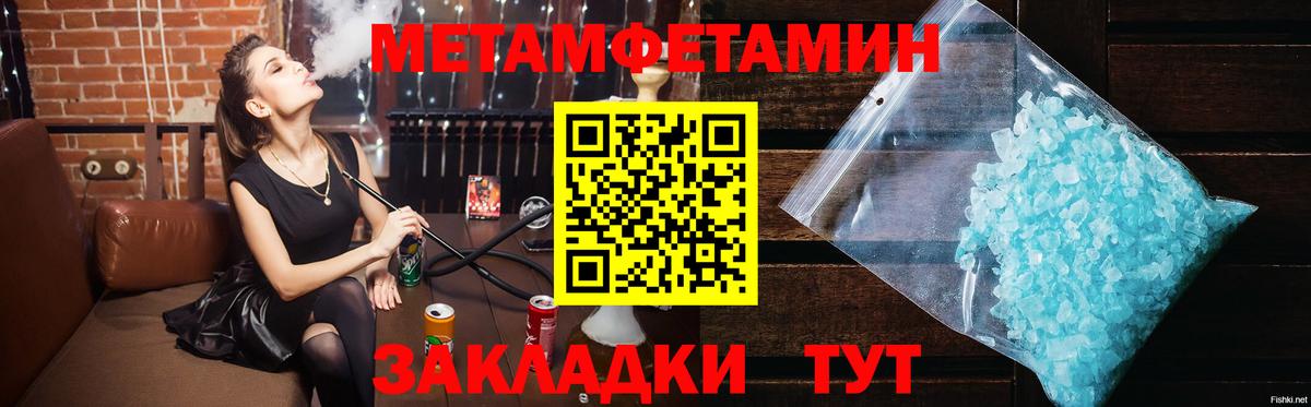 Метамфетамин мет  Метамфетамин мет  Вход с VPN  Лысьва 