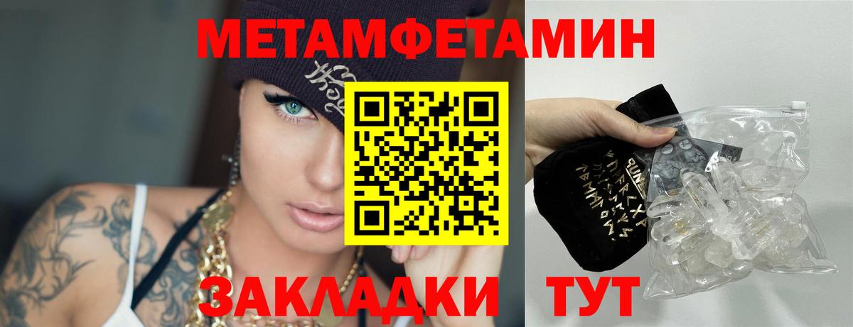 Метамфетамин витя Лысьва
