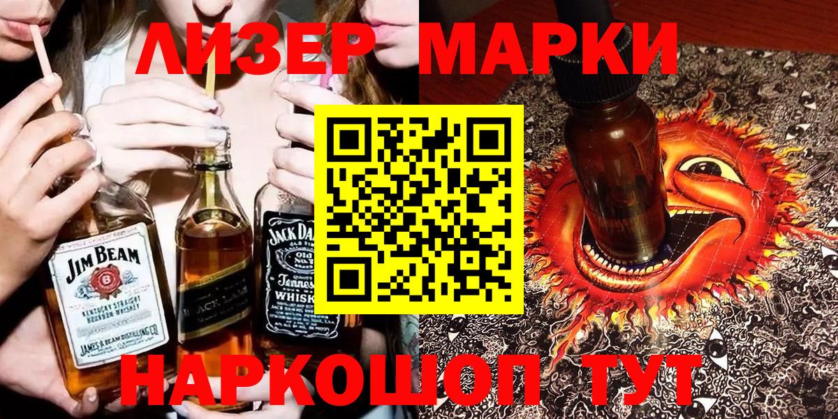 Марки N-bome  Вход с VPN  Лысьва  Марки NBOMe 1,5мг 
