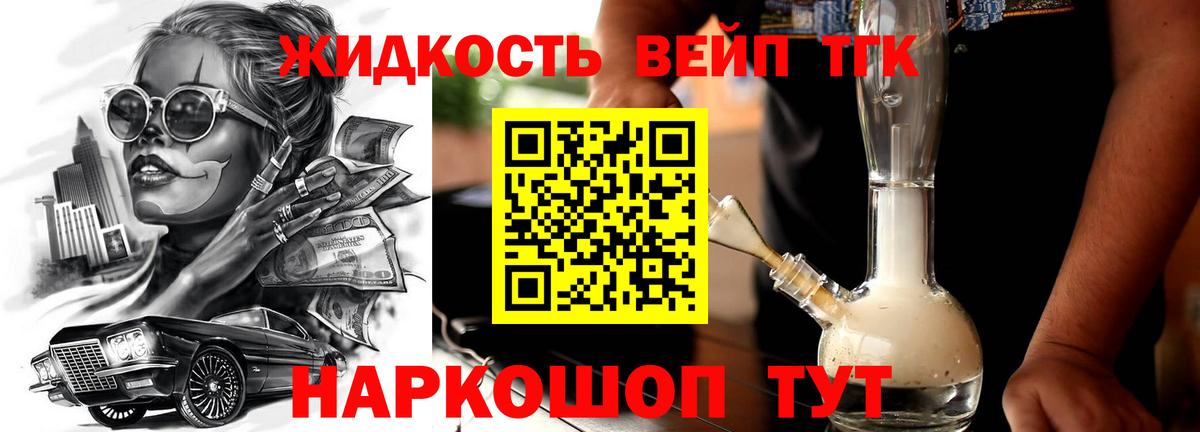 Лысьва  ТГК вейп с тгк  Вход с VPN 